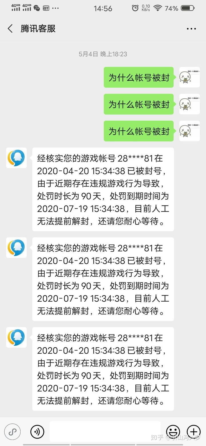 手机号封了怎么上游戏王者_王者荣耀游戏封号后怎么办_王者封设备吗