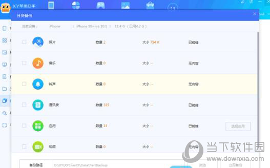 备份苹果记录手机游戏怎么查_苹果手机游戏记录怎么备份_ios备份游戏