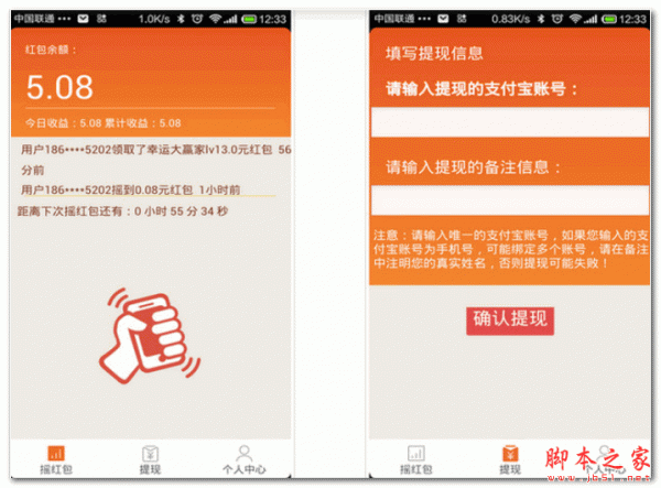 红包软件脚本_手机脚本抢各平台红包游戏_红包脚本是什么意思