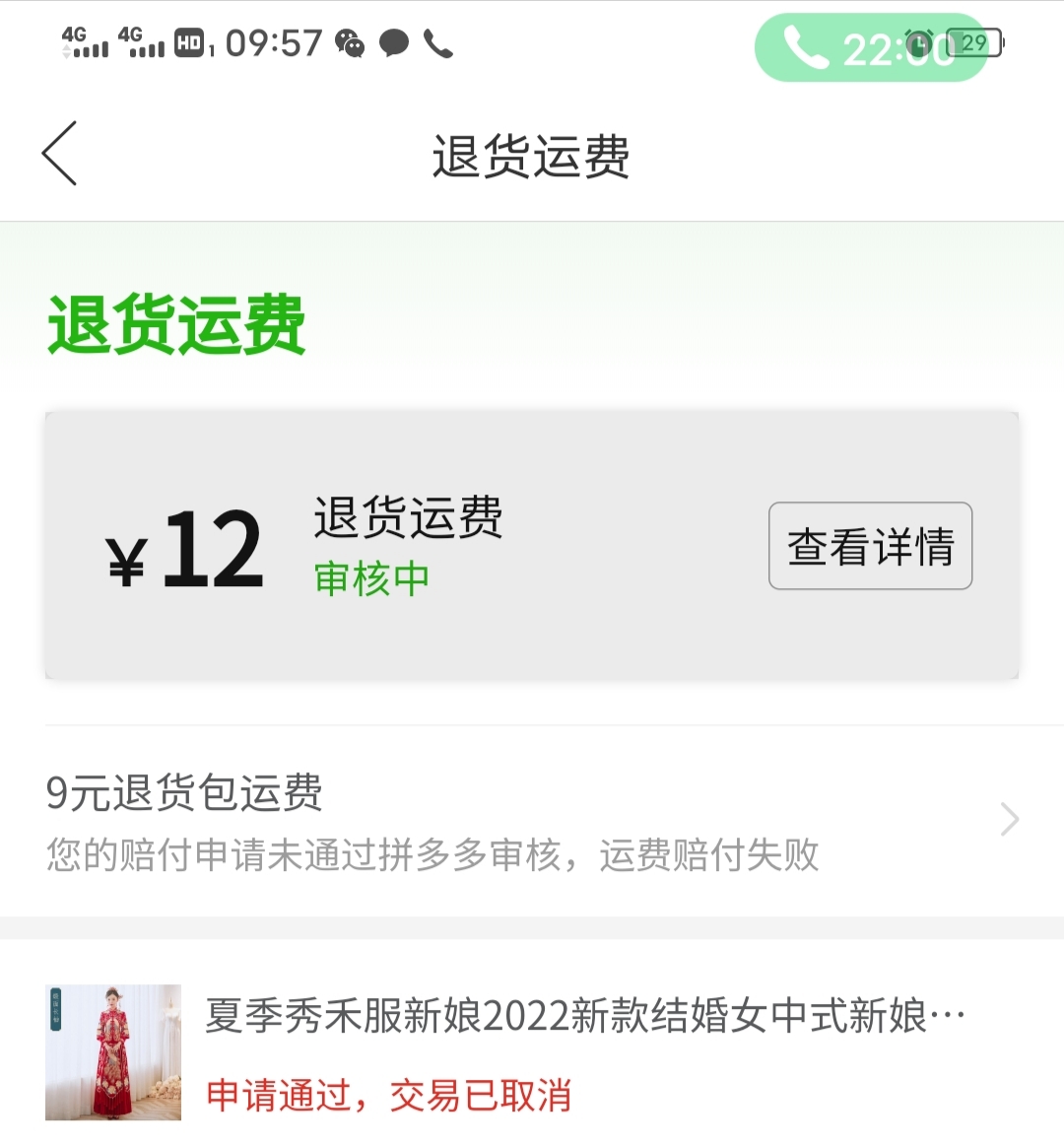 拼多多退的运费险_拼多多运费险退回来的钱在哪里_运费险多多拼退回来钱会退吗