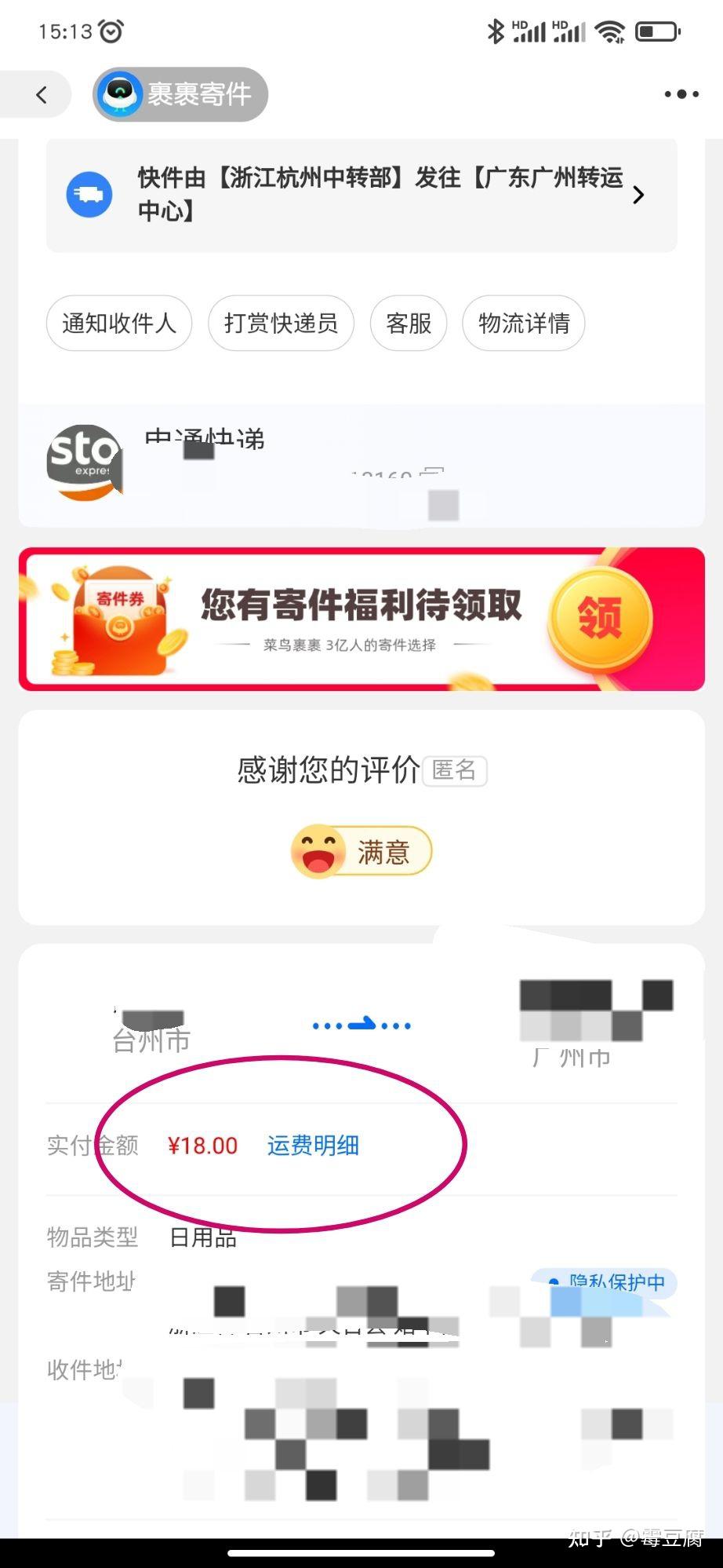 拼多多运费险退回来的钱在哪里_拼多多退的运费险_运费险多多拼退回来钱会退吗