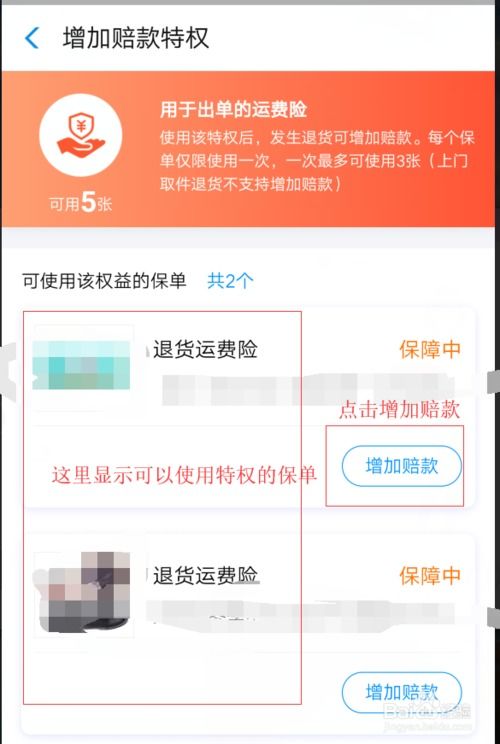 运费险多多拼退回来钱会退吗_拼多多退的运费险_拼多多运费险退回来的钱在哪里