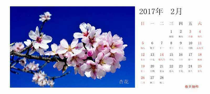 2023日历表全年表_日历2023全年日历表_2023年日历表电子版打印版