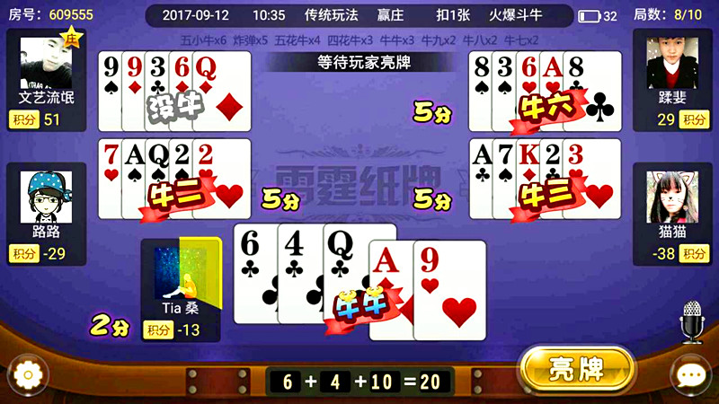 手机版斗牛游戏有哪_斗牛版手机游戏有哪些_斗牛版手机游戏有那些
