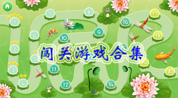 过关好玩手机游戏有哪些_手机过关游戏推荐_手机好玩的过关游戏