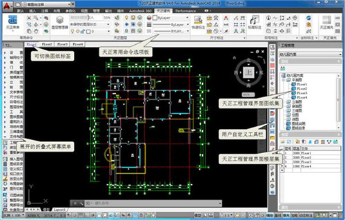 天正建筑软件快捷键命令_天正建筑软件_天正建筑软件授权码