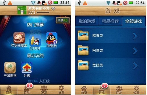 游戏版的手机_手机版游戏叫什么_啪啪游戏厅手机版