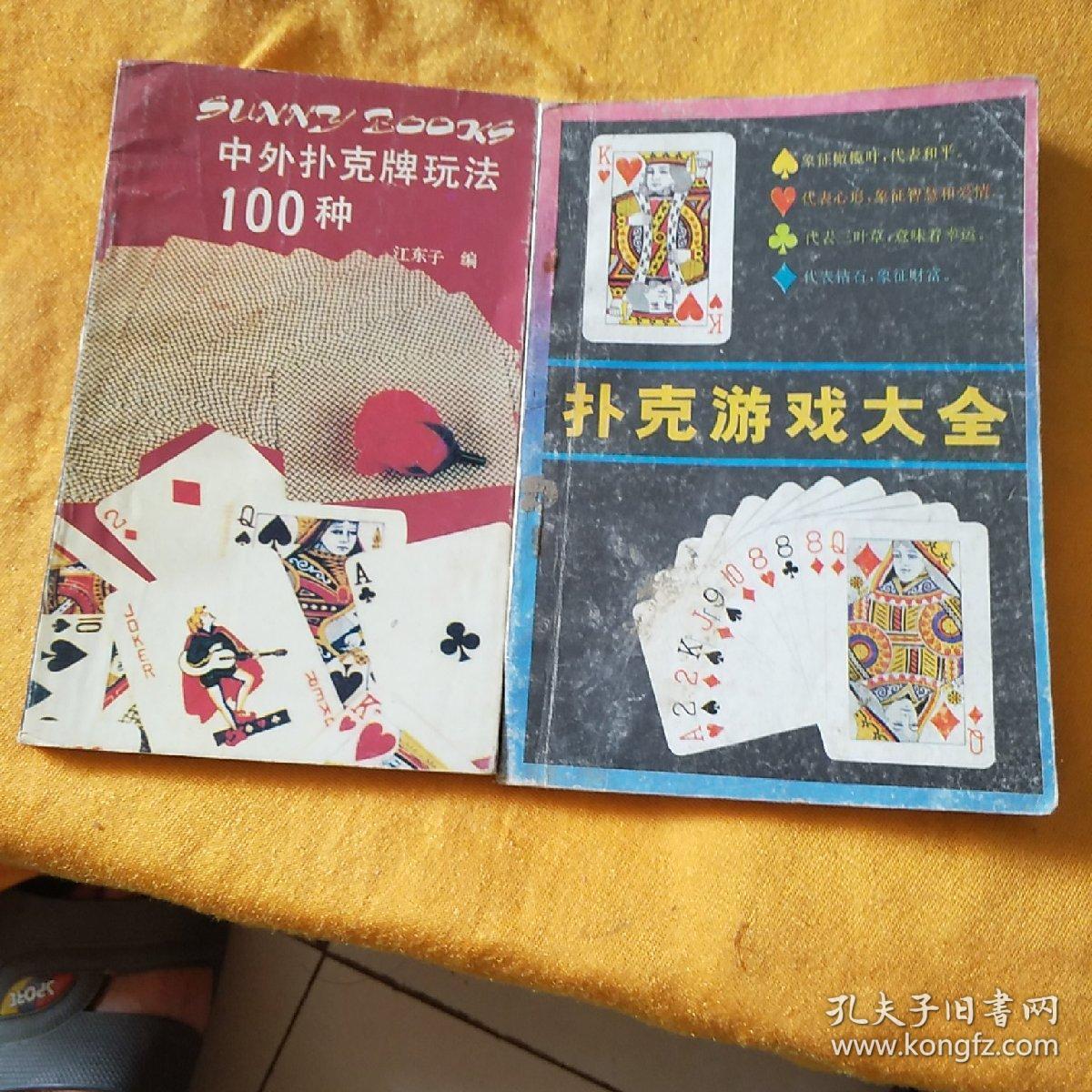 怎么制作扑克牌游戏_扑克牌游戏制作软件_扑克手机游戏制作