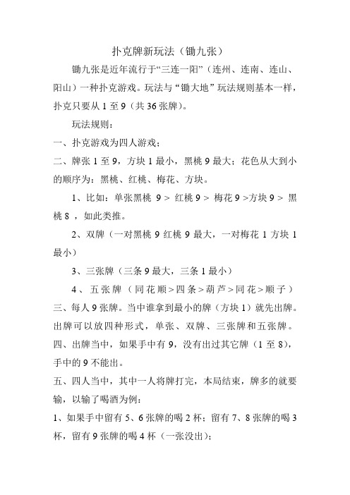 扑克牌游戏制作软件_怎么制作扑克牌游戏_扑克手机游戏制作