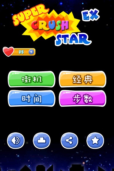 星星游戏大厅_苹果手机星星游戏_苹果手机星际游戏