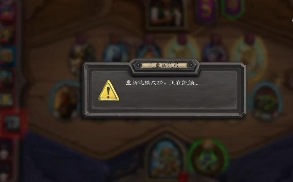 手机炉石上线_炉石传说手机版进不去怎么办_手机炉石进不去游戏
