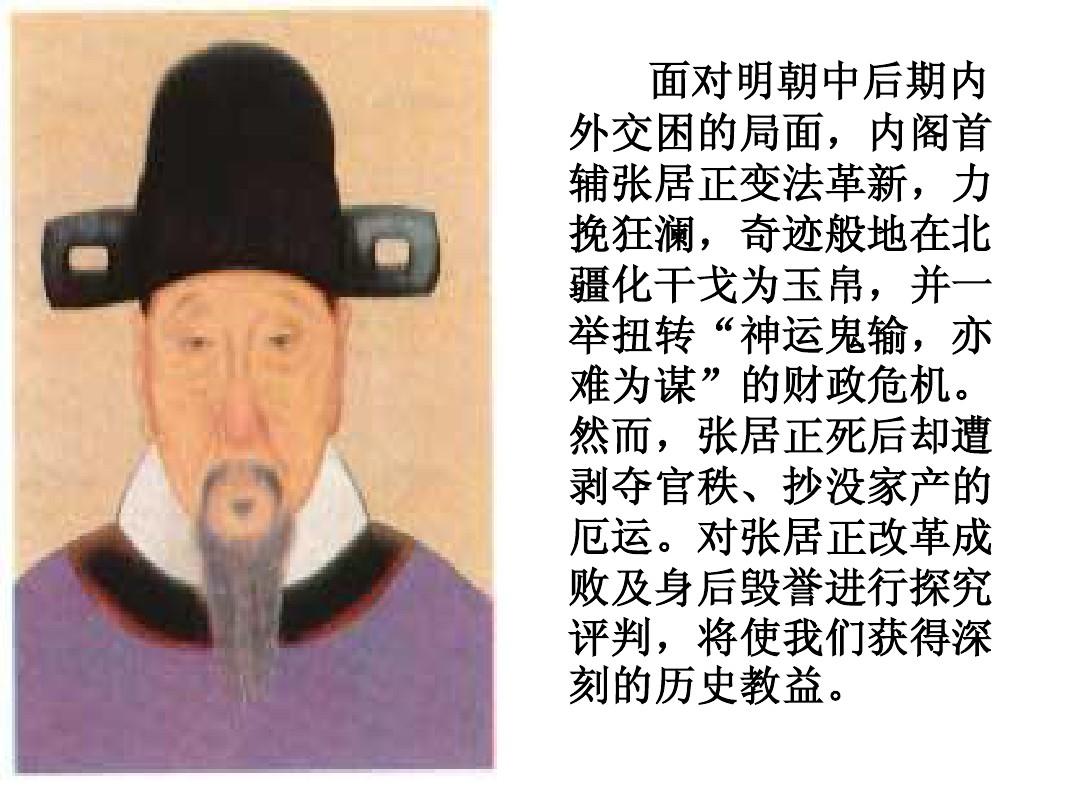 张居正简介_张居正介绍_张居正生平简介