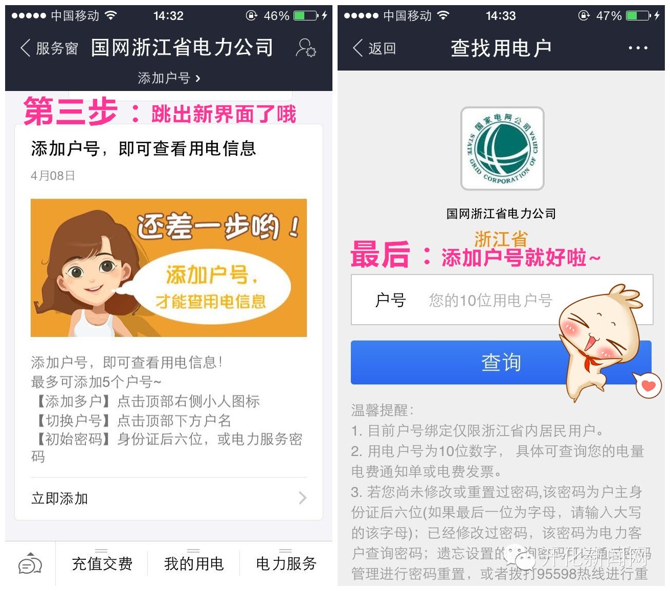 电费网银登录_电费网银_国家电网电费网银