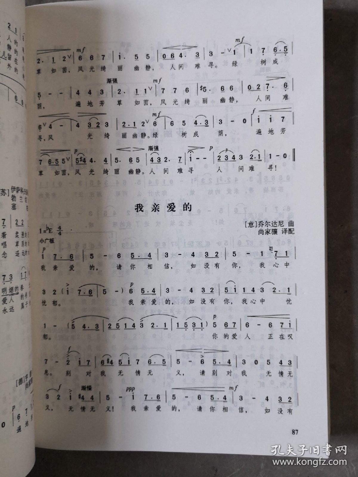 新约全书和旧约全书下载_旧约新约_圣经下载新约旧约
