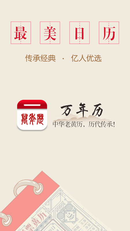 2022年5月16日黄历_黄历2021年月黄道吉日_黄历2021月