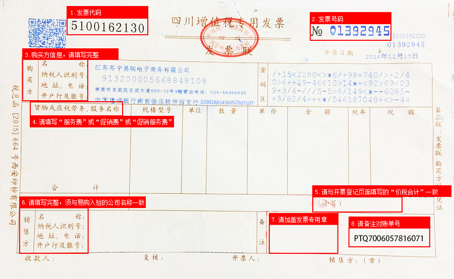 增值税发票开票软件_增值税发票开票软件_增值税发票开票软件
