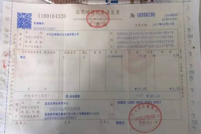 增值税发票开票软件_增值税发票开票软件_增值税发票开票软件