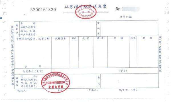 增值税发票开票软件_增值税发票开票软件_增值税发票开票软件