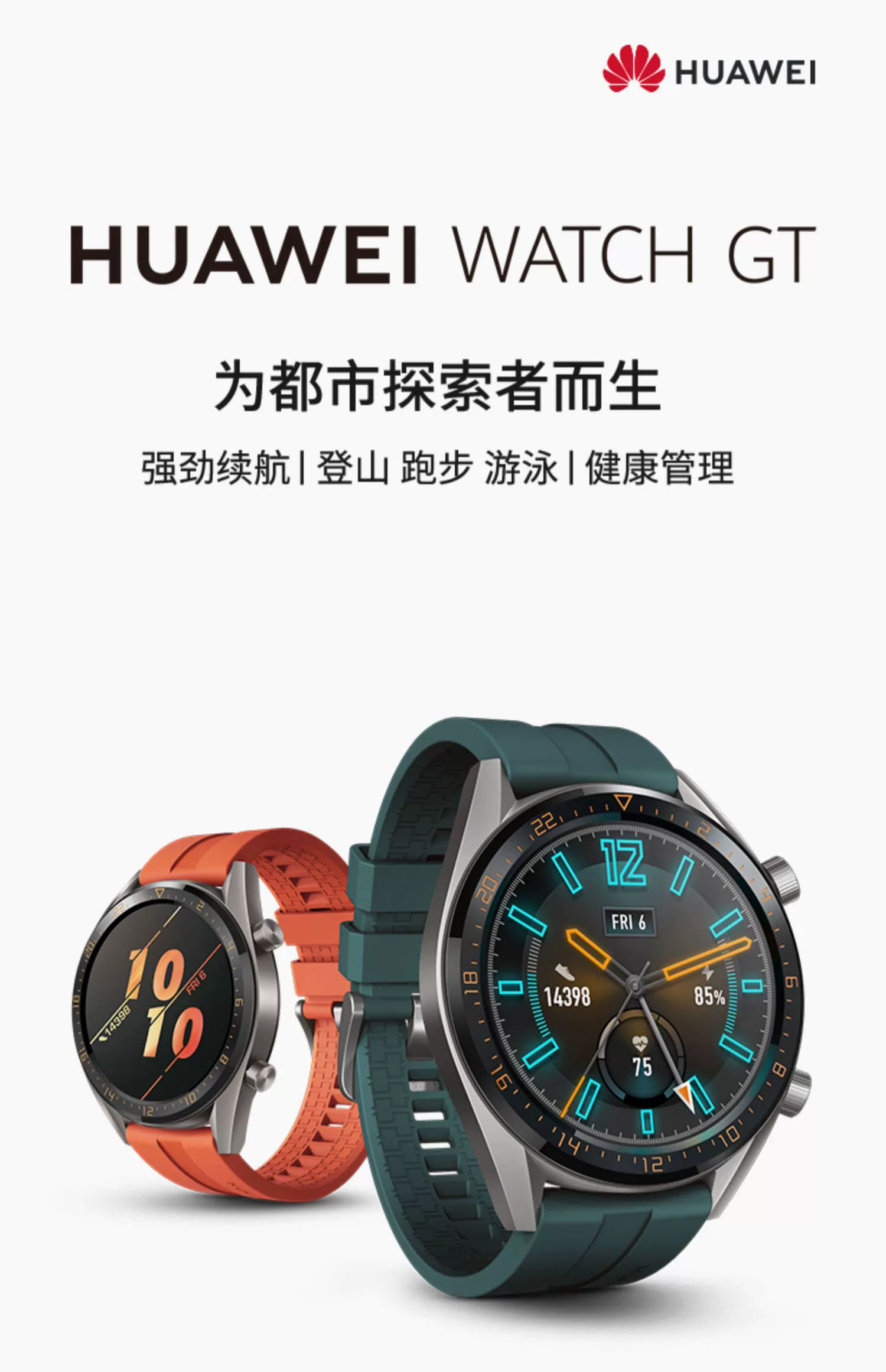 华为watchgt2e_华为watchgt2e_华为watchgt2e
