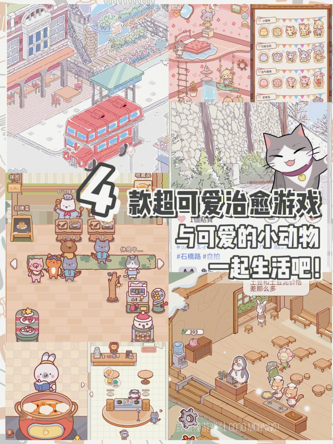 治愈手工手机游戏有哪些_治愈手工手机游戏大全_手工治愈手机游戏