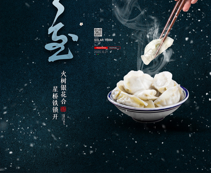 寓意冬至意思代表什么生肖_冬至寓意代表什么意思_寓意冬至意思代表什么动物