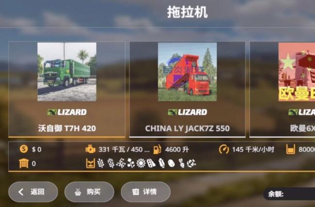 挂车的游戏_有没有开挂车的手机游戏_挂车驾驶游戏