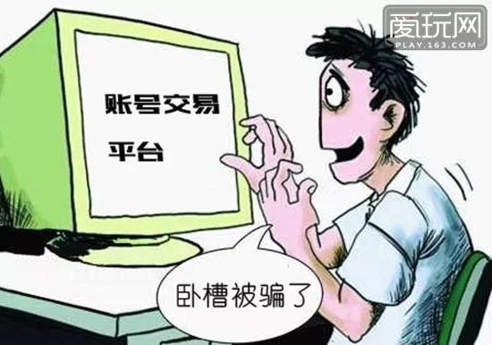 充值骗局是手机游戏吗_手机充值游戏是不是骗局_充值骗局是手机游戏诈骗吗