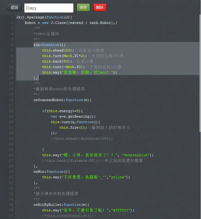 qq代码手机版_手机qq游戏代码_qq游戏代码怎么弄