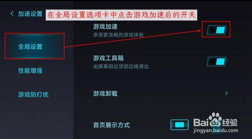 游戏加速怎么关闭oppo_欧珀手机怎么关闭游戏加速_oppo关闭游戏加速器