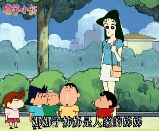 娜娜的姐姐叫什么_娜娜子姐姐_娜姐娜姐娜姐