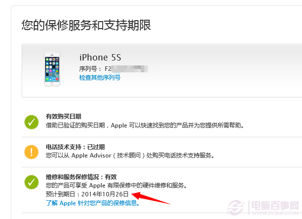 苹果13保修多长时间-苹果13保修政策解析：一年保修期限