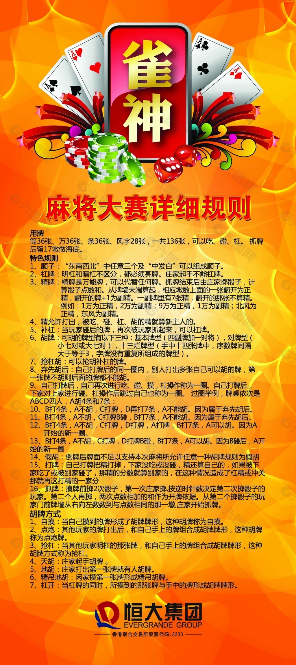 手机麻将必赢道具_手机麻将赢牌软件下载_手机麻将游戏怎样才能赢