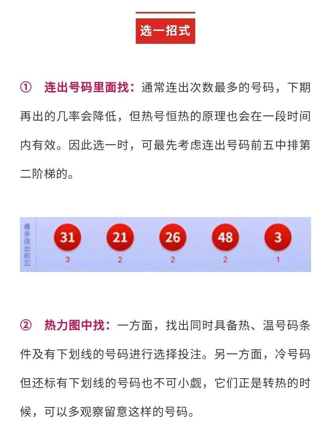 双色球选号器_选号器双色球_色球机选