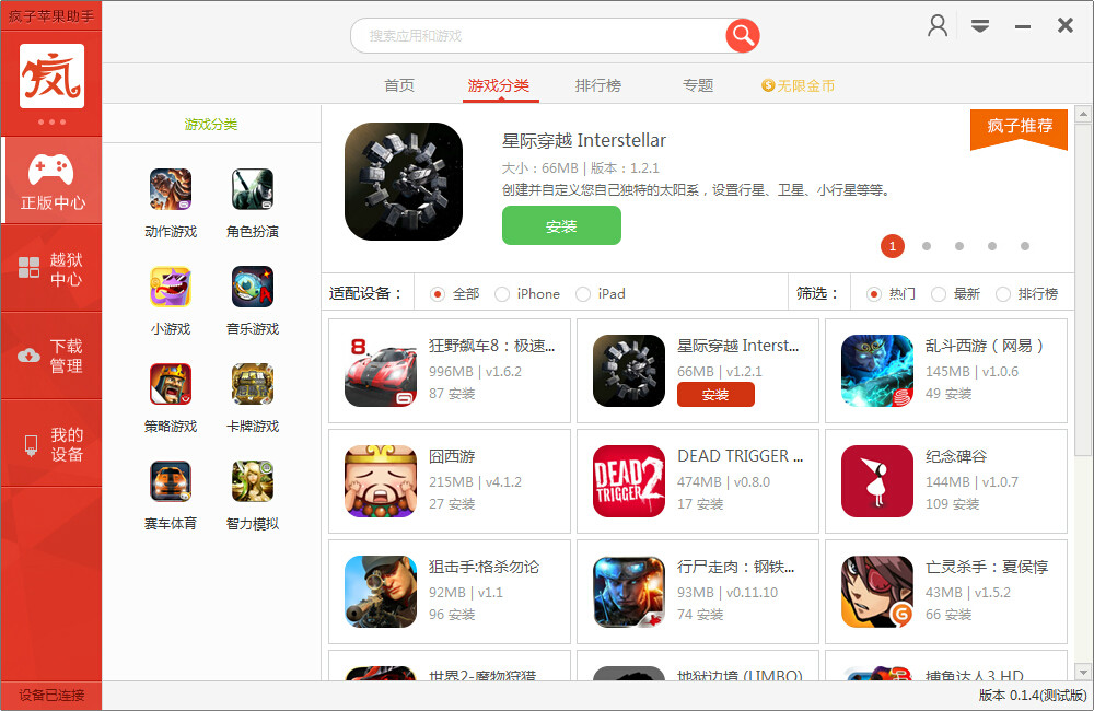 苹果手机打游戏要闪退-苹果手机游戏闪退原因解析
