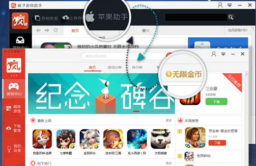 玩游戏闪退苹果手机_iphone打游戏闪退_苹果手机打游戏要闪退