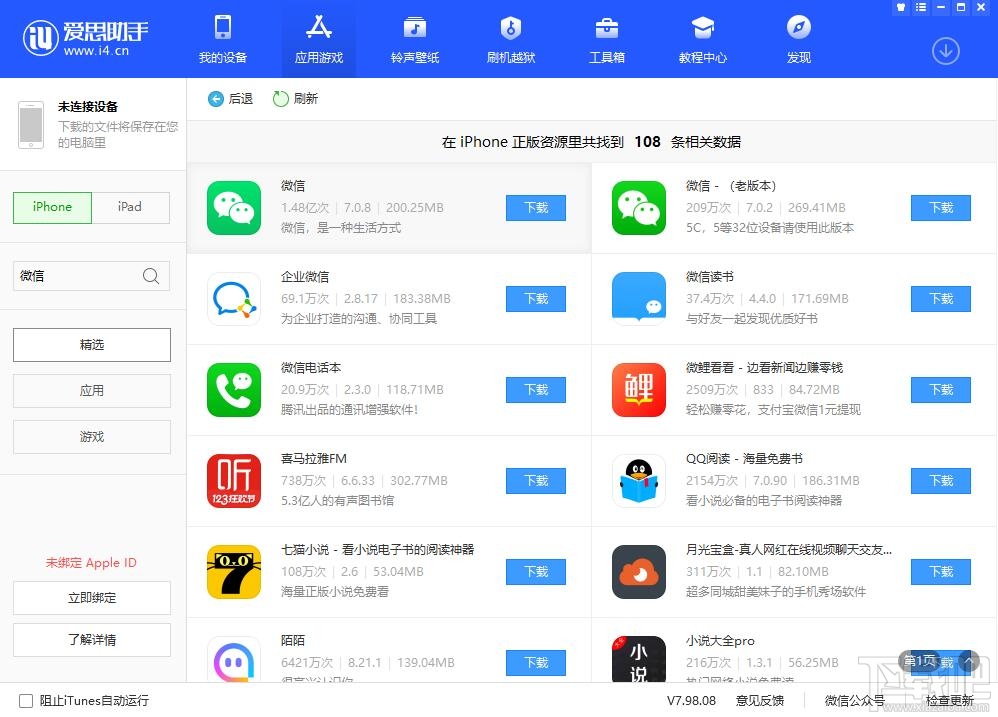 玩游戏闪退苹果手机_iphone打游戏闪退_苹果手机打游戏要闪退