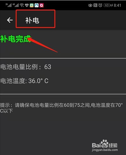 打游戏关机了_电关机打没手机游戏怎么办_手机打游戏没电关机了