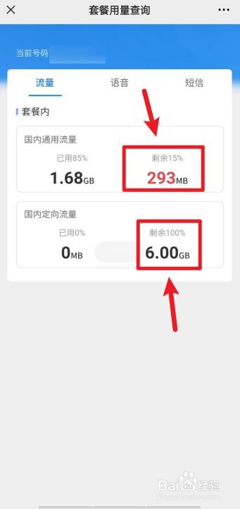 查网龄送流量2021_2020查网龄送流量_查询网龄送流量怎么发短信