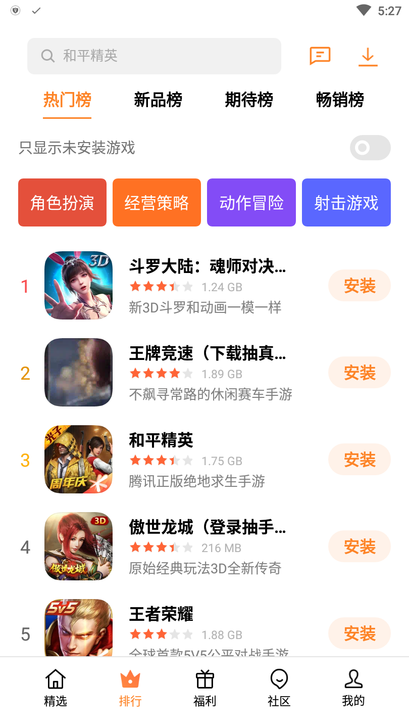 游戏下载器手机版官网免费_官方网下载_官方游戏网站