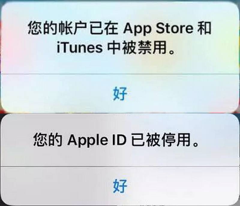 苹果账户被禁用了怎么办解决_苹果账户禁用什么意思_iphone账户禁用