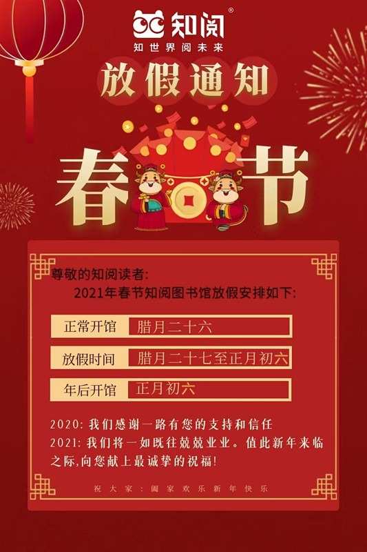 2024过年放假_放假过年时间_放假过年工资怎么算