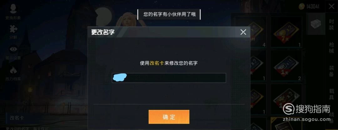 如何修改手机游戏型号名称_型号修改名称手机游戏软件_改手机型号玩游戏会不会封号