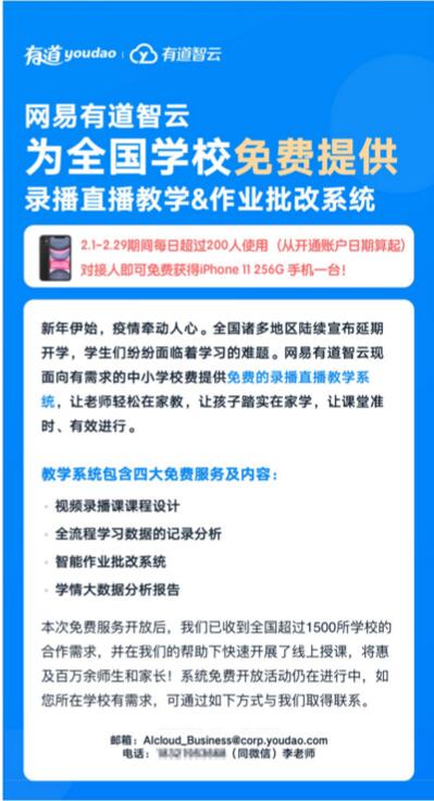 有道智云翻译api要钱吗_有道智云ai_有道智云