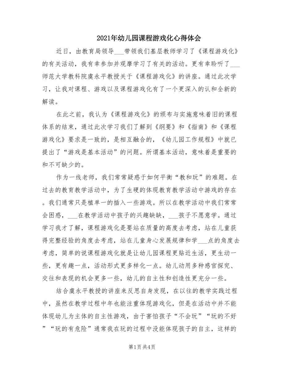 普通老年机如何玩游戏手机_老年玩的手机游戏_老年普通玩机手机游戏有哪些