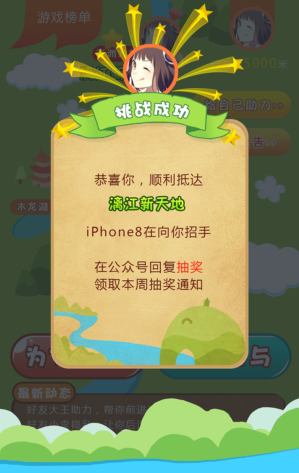 苹果8手机运营网页游戏：打造你的手机帝国