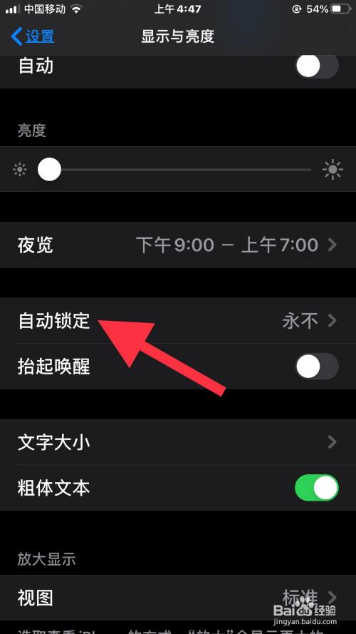 苹果手机玩游戏时候会锁屏_iphone玩游戏会锁屏_苹果手机锁屏游戏就关闭了