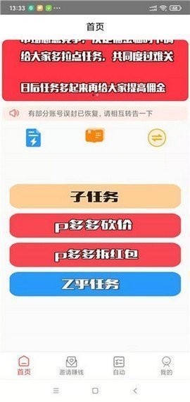 手机兼职下载游戏_兼职的游戏_游戏兼职平台apk