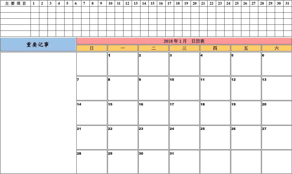 日历查询2023_日历查询_日历查询农历黄道吉日