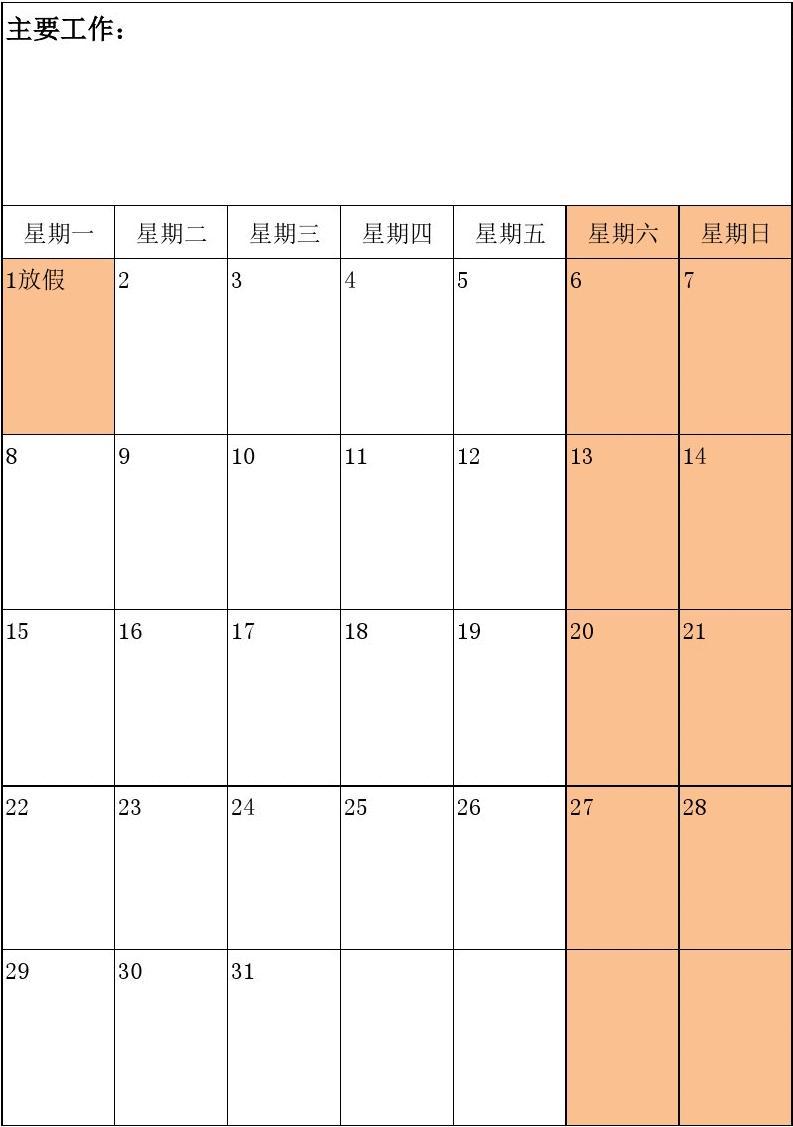 日历查询_日历查询农历黄道吉日_日历查询2023