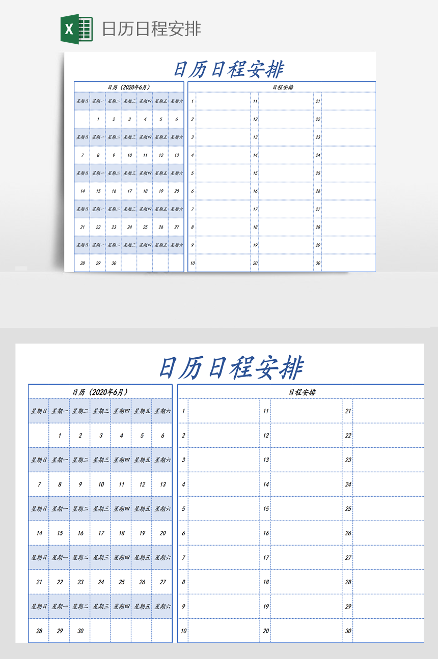 日历查询农历黄道吉日_日历查询2023_日历查询